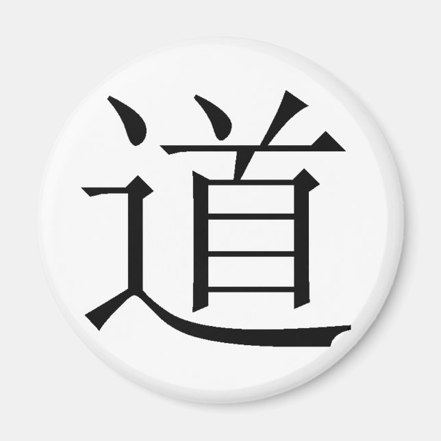 Chinesischer Charakter für Tao Magnet (Vorne)