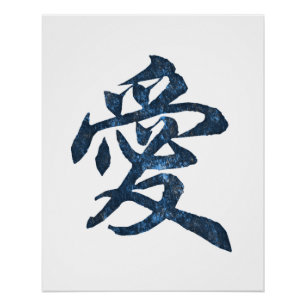 Chinesischer Charakter "Liebe" Poster