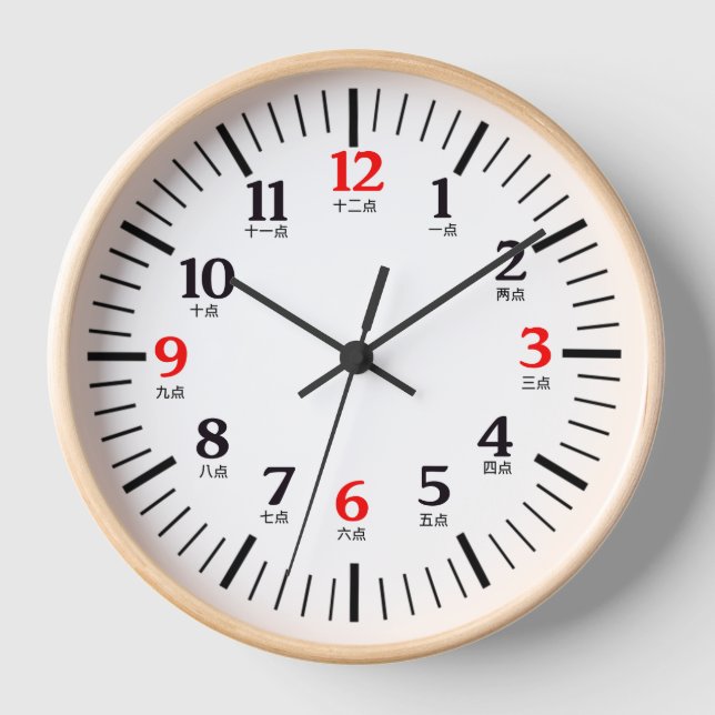 Chinesischer Charakter Schwarze Zahlen Uhr (Vorderseite)
