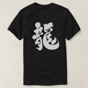 Chinesischer Drache [Kanji] T-Shirt