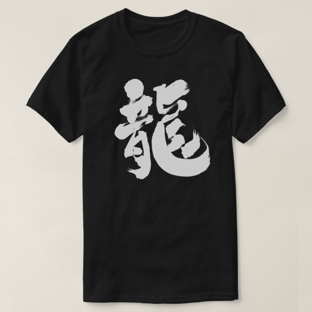 Chinesischer Drache [Kanji] T-Shirt (Design vorne)