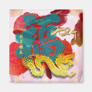 Chinesischer Drache Neujahr Wasserfarben Fu SqM Magnet