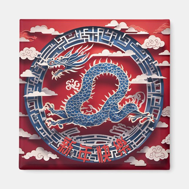 Chinesischer Drache Neujahrspapier-Schnitt 2024 Sq Magnet (Vorne)