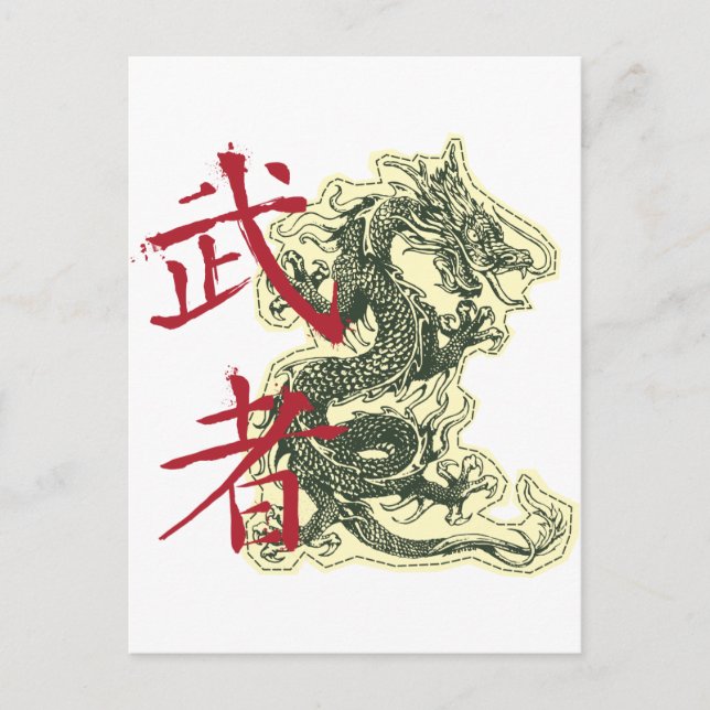 Chinesischer Drache Postkarte (Vorderseite)