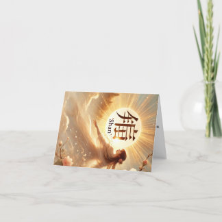 Chinesischer Frauenname Shan. Feiertagskarte