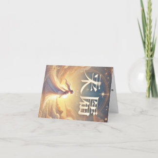 Chinesischer Frauenname Xia. Feiertagskarte