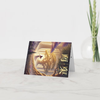 Chinesischer Frauenwunschausweis Mei. Feiertagskarte