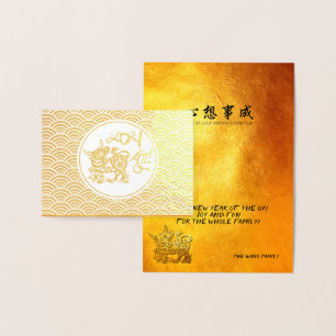 Chinesischer Gold Ox Neujahr 2021 Luxus GNC2b Folienkarte