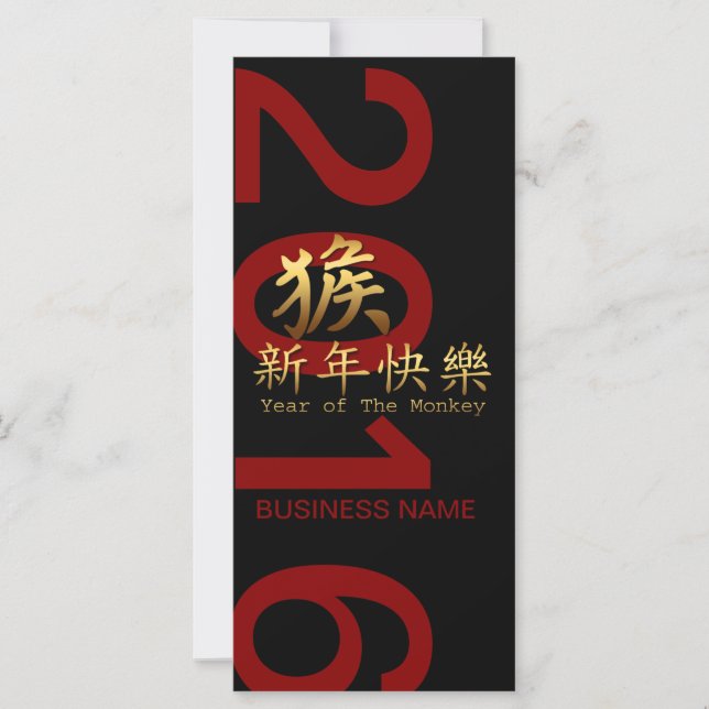 Chinesischer Goldener Affe Symbol 2016 (Vorderseite)