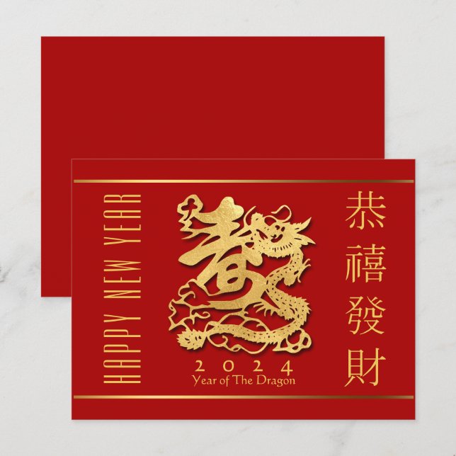 Chinesischer Goldener Drache für Neujahr: HPostC Postkarte (Vorne/Hinten)
