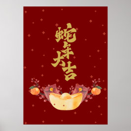 Chinesischer Goldreichtum, Glück, gutes Glück Poster