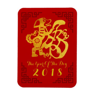 Chinesischer Hund angepasstes Jahr Gold Papercut R Magnet