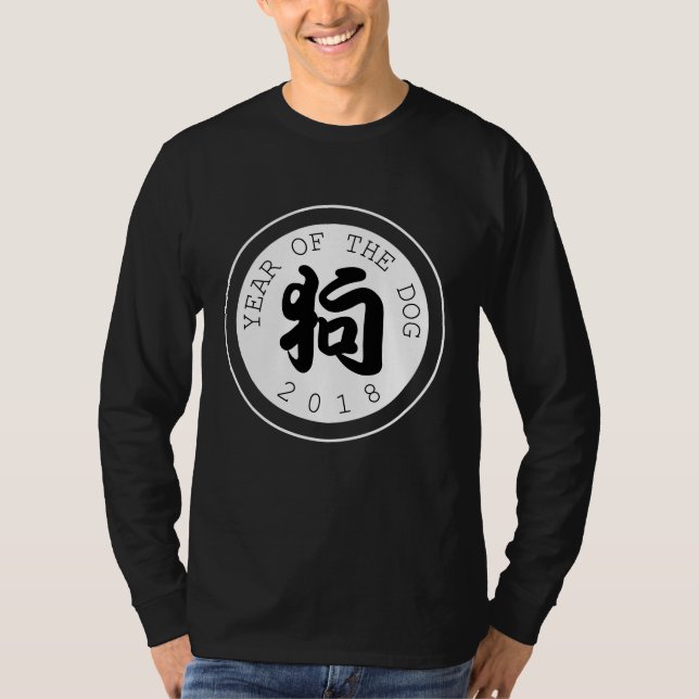 Chinesischer Hund Jahr B Symbol Weißer Kreis Sweat T-Shirt (Vorderseite)