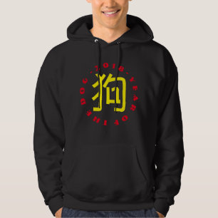 Chinesischer Hund Jahr Gelbes Symbol Schwarzer Hoo Hoodie