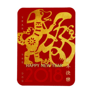 Chinesischer Hund Jahr Golden Papercut Kunstmagazi Magnet