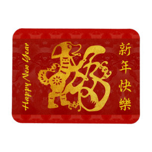 Chinesischer Hund Neujahr Gold Papercut Red Tapest Magnet