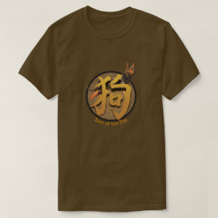 Chinesischer "Hund"-T - Shirt