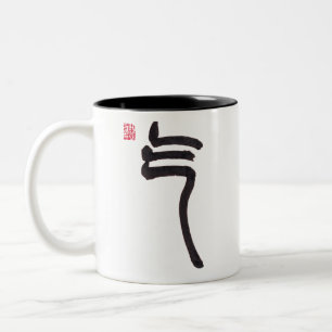 Chinesischer Kalligrafie-Qi-Energie-Zweitön-Becher Zweifarbige Tasse