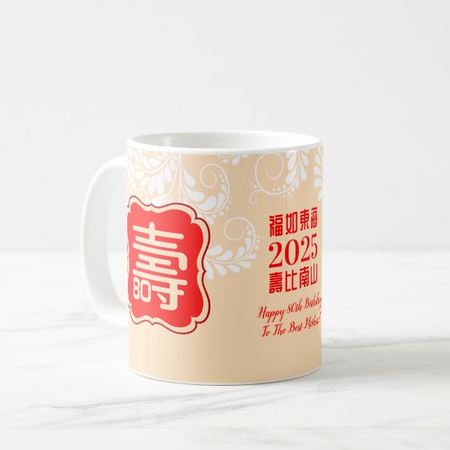 Chinesischer "Langjährigkeit"-Geburtstagsbecher (9 Kaffeetasse (Vorderseite Links)