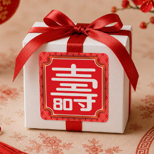 Chinesischer "Lebensdauer" 80. Geburtstagsaufklebe Quadratischer Aufkleber