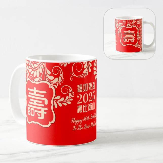 Chinesischer "Longevity" Geburtstagsbecher (99 ode Kaffeetasse (Von Creator hochgeladen)