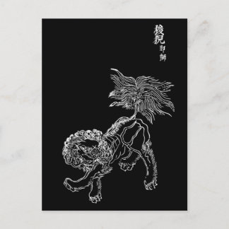 Chinesischer Löwenshishi weiß Postkarte