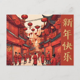 Chinesischer Lunar neues Jahr Lanterns elegante Go Postkarte