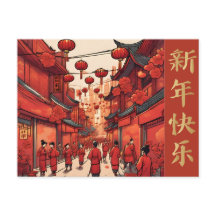 Chinesischer Lunar neues Jahr Lanterns elegante Go