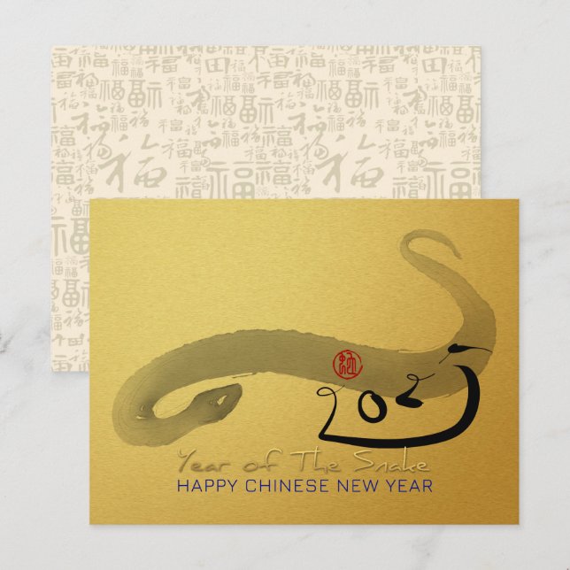 Chinesischer Lunar-Neujahr P1 Postkarte (Vorne/Hinten)