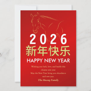 Chinesischer Mondfest im neuen Jahr 2026, Jahr des Feiertagskarte
