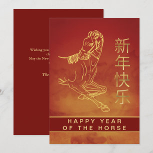 Chinesischer Mondfest im neuen Jahr 2026, Jahr des Feiertagskarte