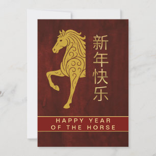 Chinesischer Mondfest im neuen Jahr 2026, Jahr des Feiertagskarte