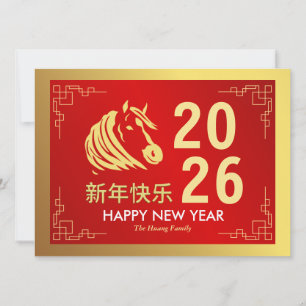 Chinesischer Mondfest im neuen Jahr 2026, Jahr des Feiertagskarte