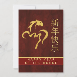 Chinesischer Mondfest im neuen Jahr 2026, Jahr des Feiertagskarte