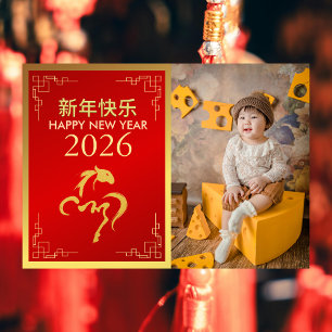 Chinesischer Mondfest im neuen Jahr 2026, Jahr des Feiertagskarte