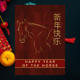 Chinesischer Mondfest im neuen Jahr 2026, Jahr des Feiertagskarte