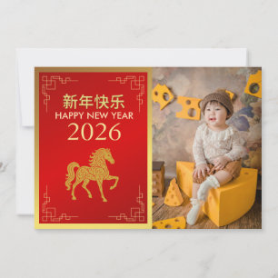 Chinesischer Mondfest im neuen Jahr 2026, Jahr des Feiertagskarte