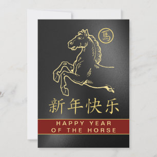 Chinesischer Mondfest im neuen Jahr 2026, Jahr des Feiertagskarte