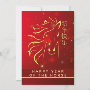 Chinesischer Mondfest im neuen Jahr 2026, Jahr des Feiertagskarte