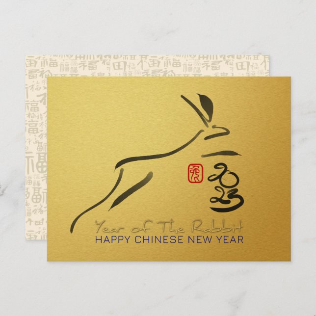 Chinesischer Mondkalender Neujahr P1 Postkarte (Vorne/Hinten)