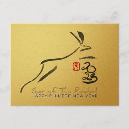 Chinesischer Mondkalender Neujahr P1 Postkarte