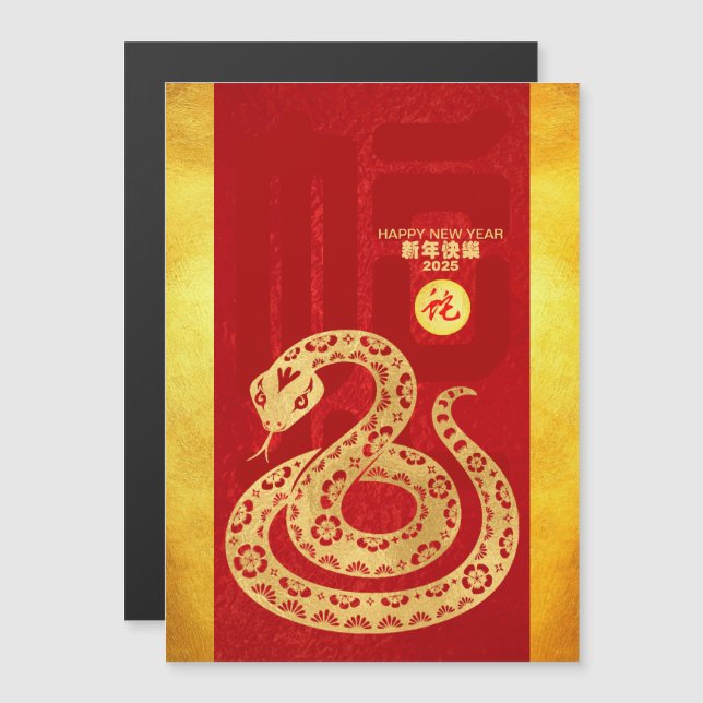 Chinesischer Mondneubauten 2025 Snake Red Gold MC Magnetkarte (Vorne/Hinten)