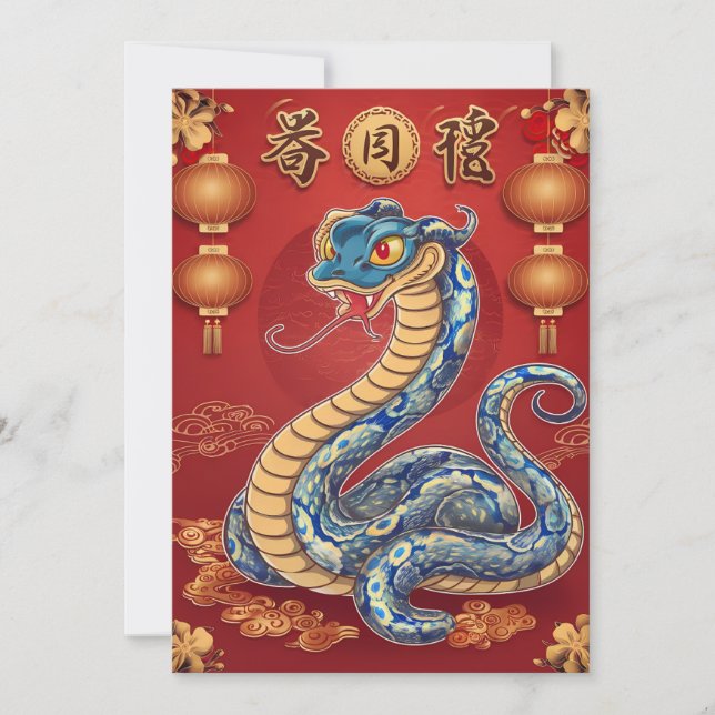Chinesischer Mondneubauten Feiertagskarte (Vorderseite)