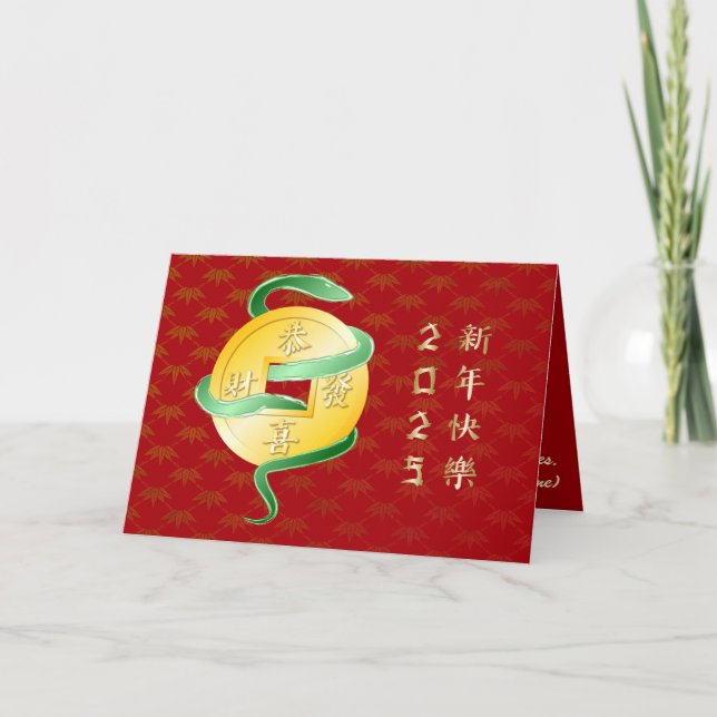 Chinesischer Mondneubauten Snake 2025 Goldmünze Karte (Vorderseite)