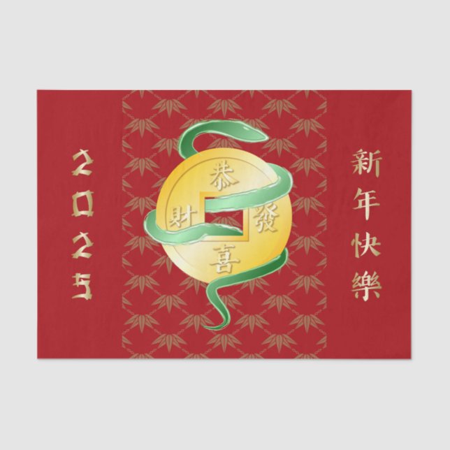 Chinesischer Mondneubauten Snake 2025 Goldmünze Seidenpapier (Vorderseite)