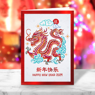 Chinesischer Mondneujahr 2024 Papercut Dragon Red Feiertagskarte