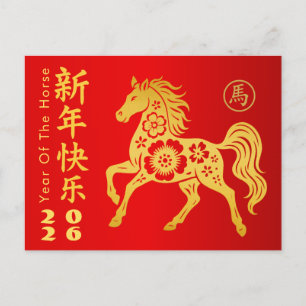 Chinesischer Montag - Neues Jahr - Jahr des Pferde Feiertagspostkarte