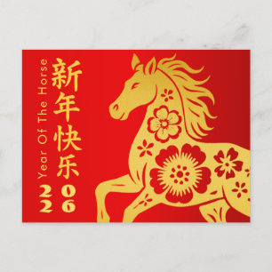 Chinesischer Montag - Neues Jahr - Jahr des Pferde Feiertagspostkarte