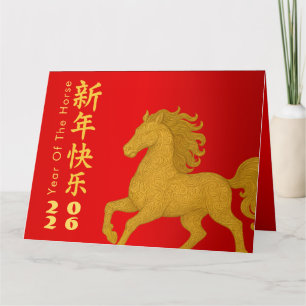Chinesischer Montag - Neues Jahr - Jahr des Pferde Karte