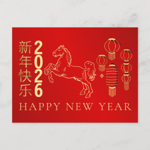 Chinesischer Montag, Neujahr 2026, Jahr des Pferde Feiertagspostkarte